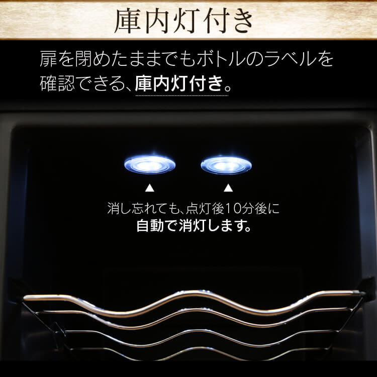 ワインセラー 8本 25L ペルチェ式 タッチパネル PWC-251P-B ブラック