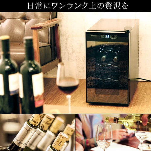 ワインセラー 8本 25L ペルチェ式 タッチパネル PWC-251P-B ブラック