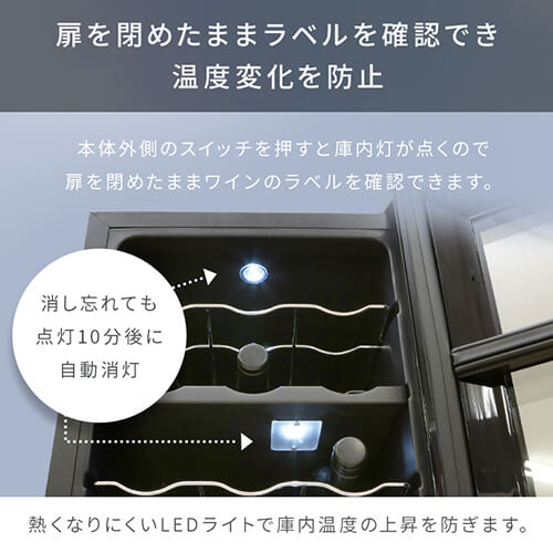 ワインセラー 18本 50L ペルチェ式 タッチパネル PWC-502P-B ブラック