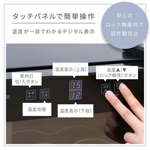ワインセラー 18本 50L ペルチェ式 タッチパネル PWC-502P-B ブラック