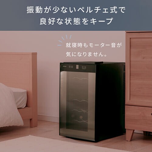 ワインセラー 18本 50L ペルチェ式 タッチパネル PWC-502P-B ブラック