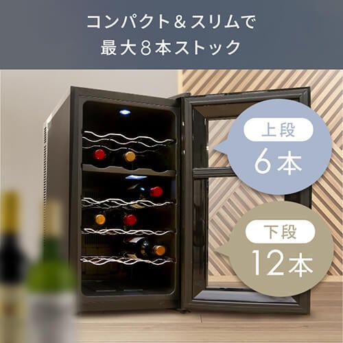 ワインセラー 18本 50L ペルチェ式 タッチパネル PWC-502P-B ブラック