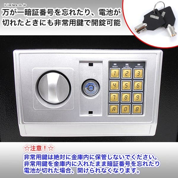金庫 テンキー式 電子金庫 幅31cm 20D 黒 S-20D SIS 7119029│アイリス