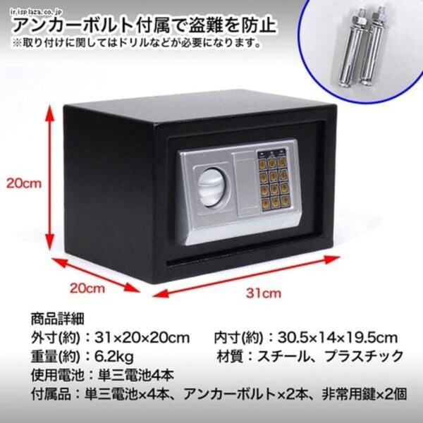 金庫 テンキー式 電子金庫 幅31cm 20D 黒 S-20D SIS 7119029│アイリス 