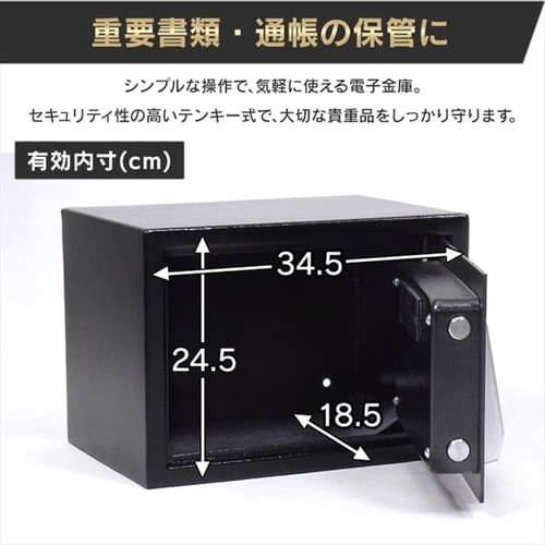 金庫 テンキー式 電子金庫 幅35cm 25D 黒 S-25D SIS 7119030│アイリス
