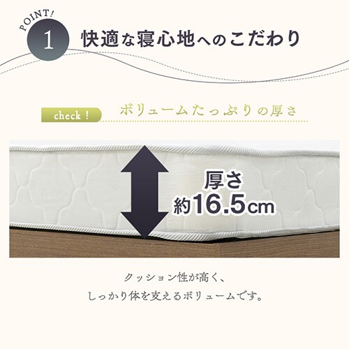マットレス シングル ボンネルコイル 厚さ16.5㎝ ホワイト 7173759