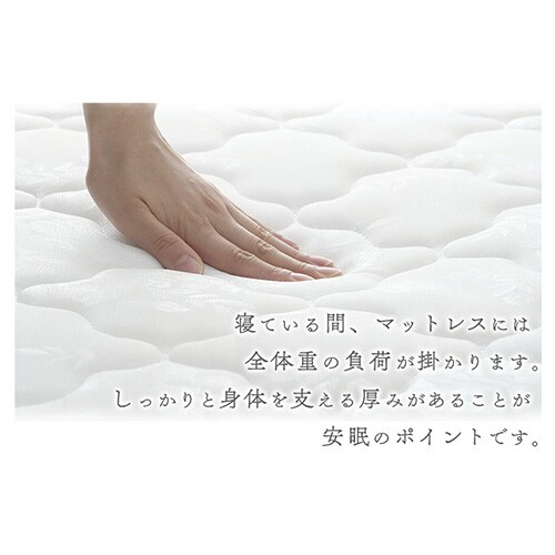マットレス シングル ボンネルコイル 厚さ16.5㎝ ホワイト 7173759