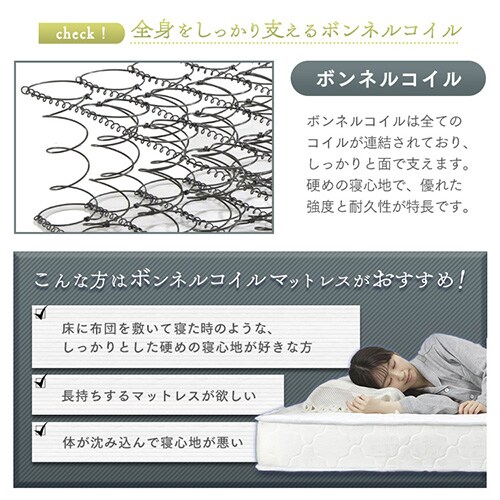 マットレス シングル ボンネルコイル 厚さ16.5㎝ ホワイト 7173759