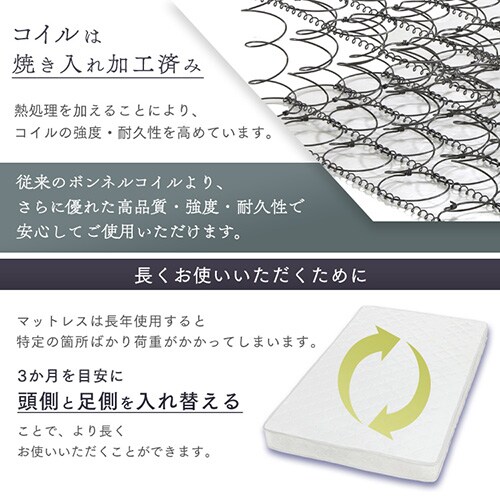 マットレス シングル ボンネルコイル 厚さ16.5㎝ ホワイト 7173759