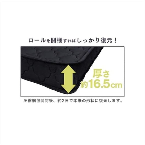 圧縮ロールボンネルコイルマットレス ダブル ブラック 7167682