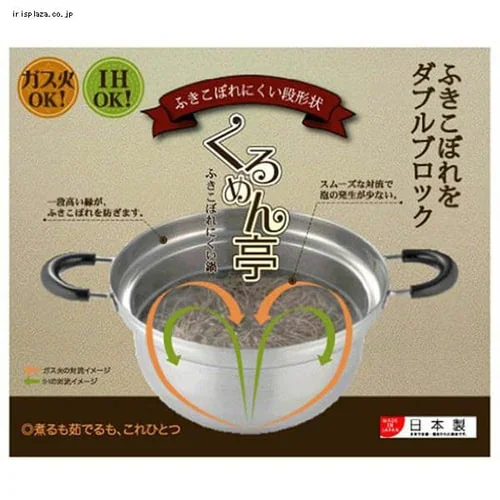 ヨシカワ くるめん亭 ふきこぼれにくい両手鍋 26cm_6