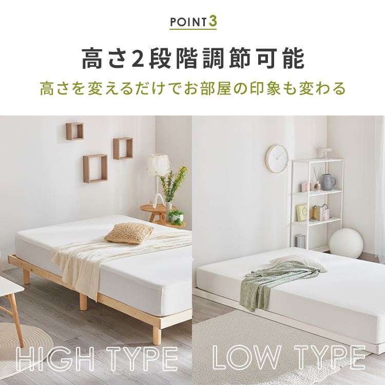 ベッド シングル すのこ 高さ2段階 ナチュラル 7185224 │アイリス