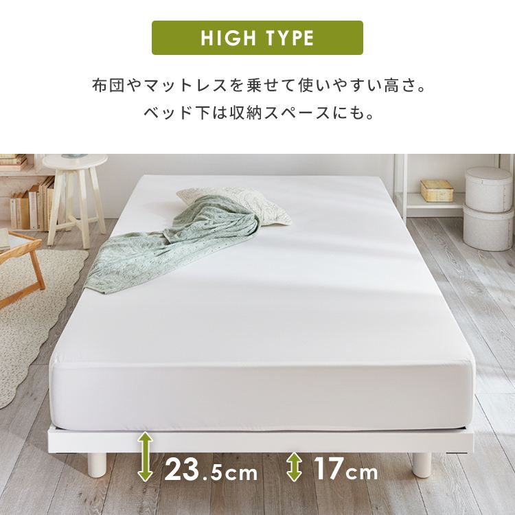 ベッド シングル すのこ 高さ2段階 ホワイト 7185223 │アイリス