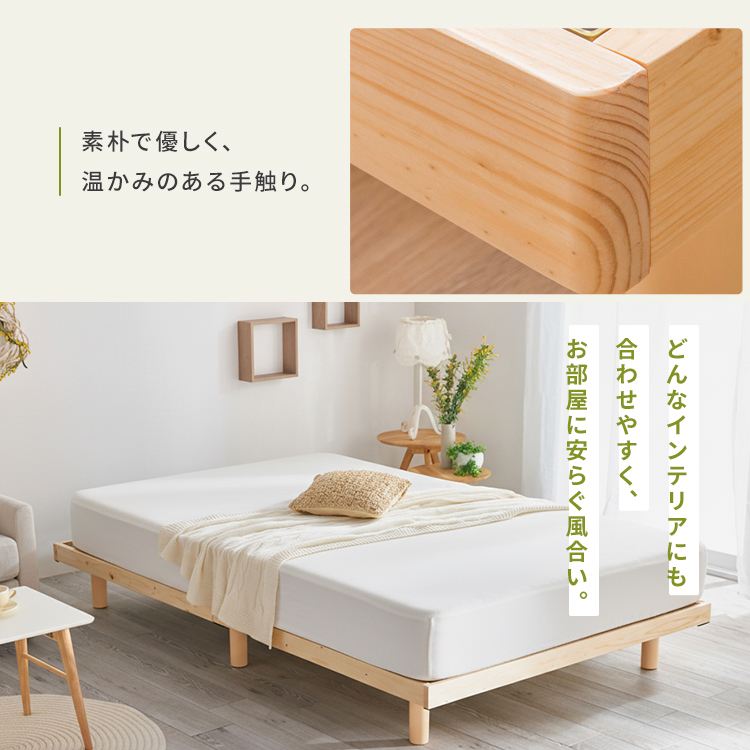 ベッド シングル すのこ 高さ2段階 ナチュラル 7185224 │アイリス