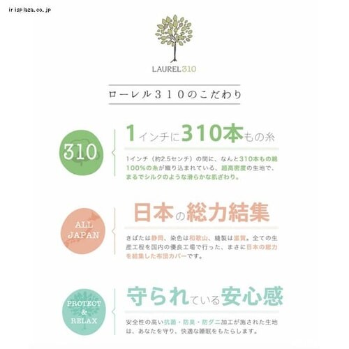 【抗菌・防臭・防ダニ】綿100%310本サテンBOXシーツ Q JPCV310-BOX-Q 全4色_3