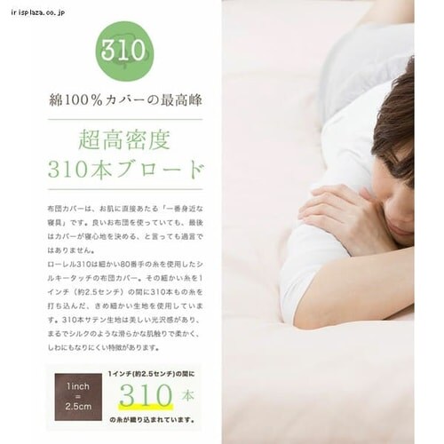 【抗菌・防臭・防ダニ】綿100%310本サテンBOXシーツ Q JPCV310-BOX-Q 全4色_4