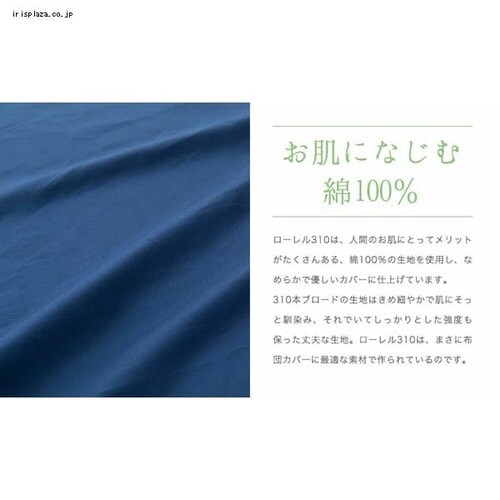 【抗菌・防臭・防ダニ】綿100%310本サテンBOXシーツ Q JPCV310-BOX-Q 全4色_5