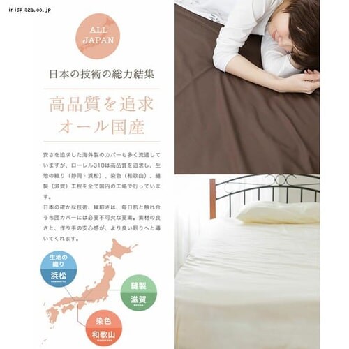 【抗菌・防臭・防ダニ】綿100%310本サテンBOXシーツ Q JPCV310-BOX-Q 全4色_6