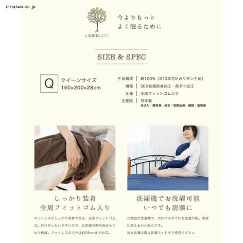 【抗菌・防臭・防ダニ】綿100%310本サテンBOXシーツ Q JPCV310-BOX-Q 全4色_12