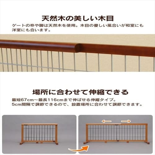 置くだけで設置がカンタン 伸縮ペット用ゲート S PG-65 ブラウン
