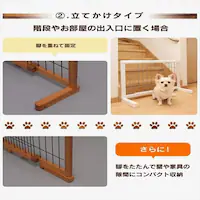 置くだけで設置がカンタン 伸縮ペット用ゲート S PG-65 ブラウン 