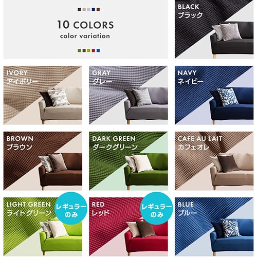 ソファカバー2人掛け 肘付き SCF-20 ライトグリーン 7132753