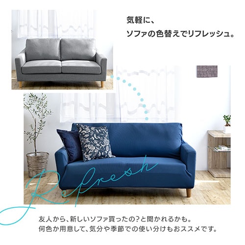 ソファカバー2人掛け 肘付き SCF-20 ネイビー 7132749 │アイリス