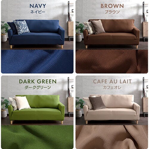 ソファカバー2人掛け 肘付き SCF-20 ライトグリーン 7132753