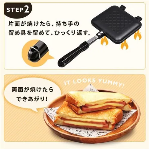 ホットサンドメーカー XGP-JP02 _5