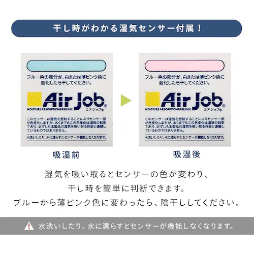 Air Job Max �z���}�b�g ���̂��^ �V���O�� �u���[ _6
