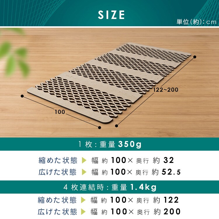 Air Job Max 吸湿マット すのこ型 シングル ベージュ 7346264