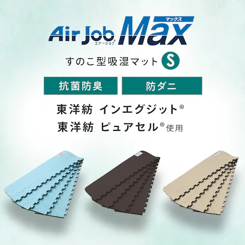 Air Job Max �z���}�b�g ���̂��^ �V���O�� �u���[ _10