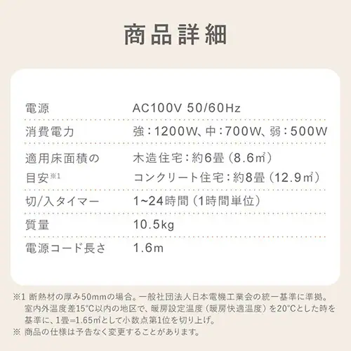 オイルヒーター 24hタイマー POH-S1208M-W ホワイト_20