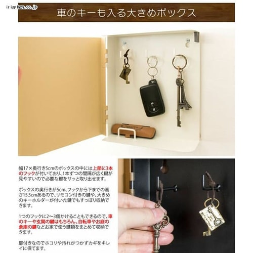 宮武製作所 キーボックス KB-1000M ナチュラル 7133580 │アイリス