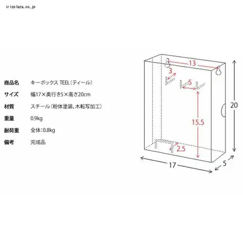 宮武製作所 キーボックス KB-1000M ナチュラル_11