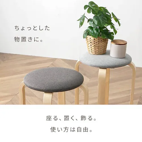 木製スツール SL-03F グレー_10