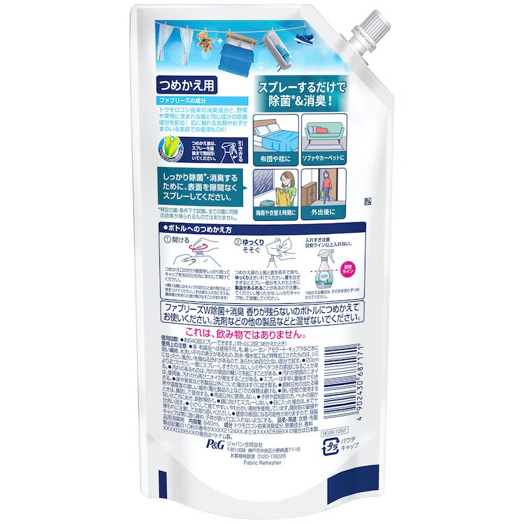 ファブリーズ W除菌 つめかえ特大サイズ 640ml W除菌 7134740