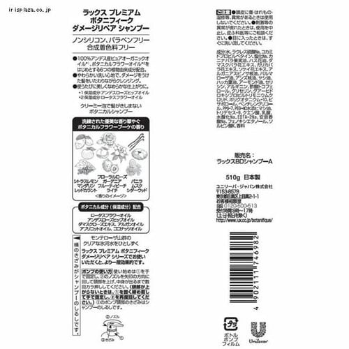 ���j���[�o ���b�N�X �v���~�A�� �{�^�j�t�B�[�N �_���[�W���y�A �|���v 510g _8