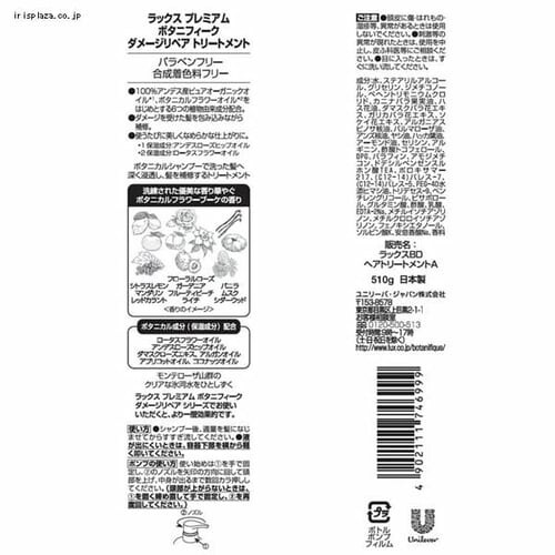 ���j���[�o ���b�N�X �v���~�A�� �{�^�j�t�B�[�N �_���[�W���y�A �|���v 510g _9