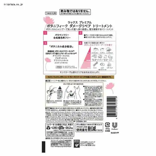 ���j���[�o ���b�N�X �v���~�A�� �{�^�j�t�B�[�N �_���[�W���y�A �g���[�g�����g �߂����p 350g _9