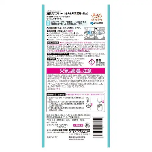 ���L�� �g�C���̏��L���X�v���[ ��������_2