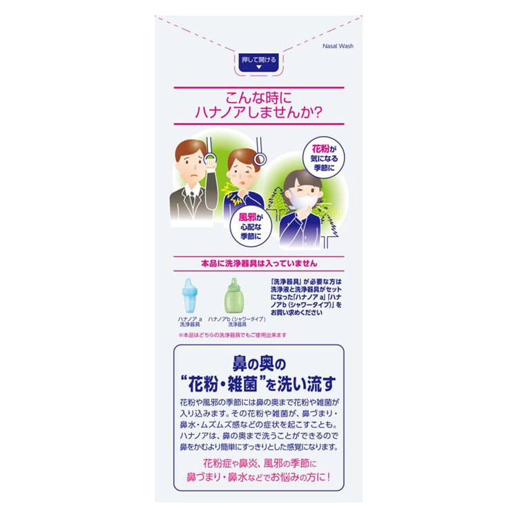小林製薬 ハナノア 専用洗浄液 500mL レギュラータイプ 7136009