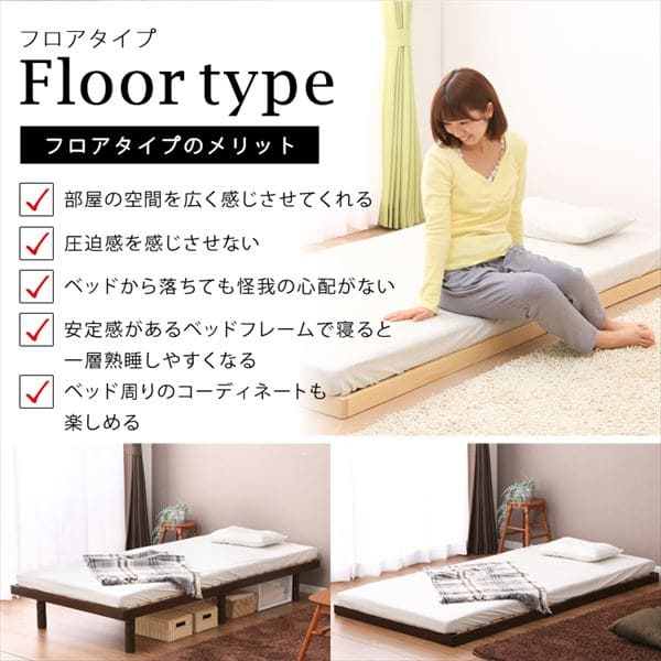 ベッド シングル すのこ 高さ4段階 ナチュラル 7136342 │アイリス