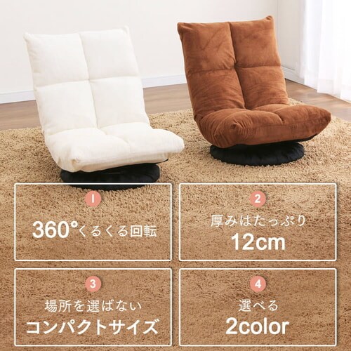 回転座椅子 RSC-148 全2色_3