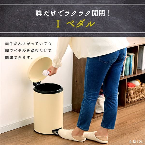 ゴミ箱 ペダル式 角型 12L AFB-S12 ピュアホワイト 7136409 │アイリス