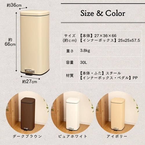 ゴミ箱 ペダル式 角型 30L AFB-S30 アイボリー 7136413 │アイリス