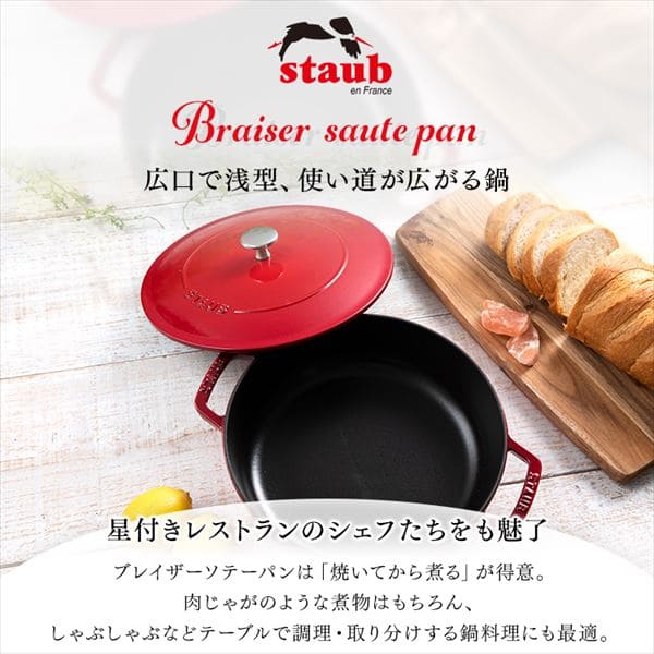 鍋 ストウブ IH/ガス火 28cm 3.7L Chistera CSTR-28 チェリーレッド
