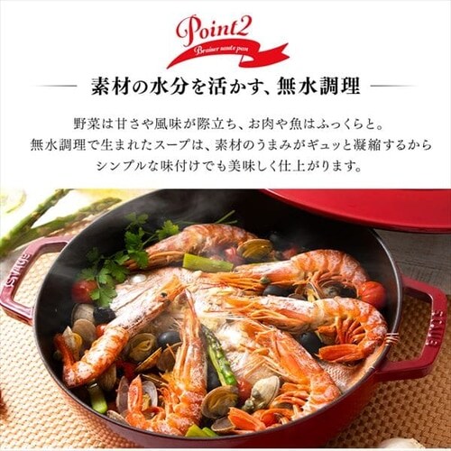 鍋 ストウブ IH/ガス火 24cm 2.4L Chistera CSTR-24 チェリーレッド