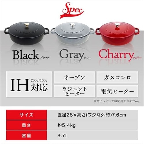 鍋 ストウブ IH/ガス火 24cm 2.4L Chistera CSTR-24 チェリーレッド