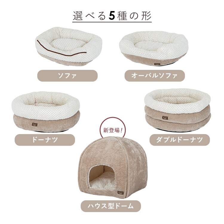 もちもち ペットベッド オーバルソファ－ Mサイズ チャコール 7287913